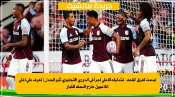 ليست لفرق القمة.. تشكيلة الأعلى أجراً في الدوري الإنجليزي تُثير الجدل تعرف على أغلى اللاعبين خارج الستة الكبار 1